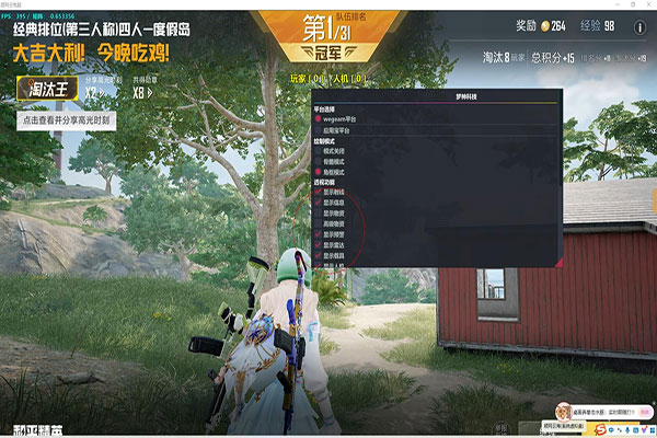 熊败辅助CF软件效果